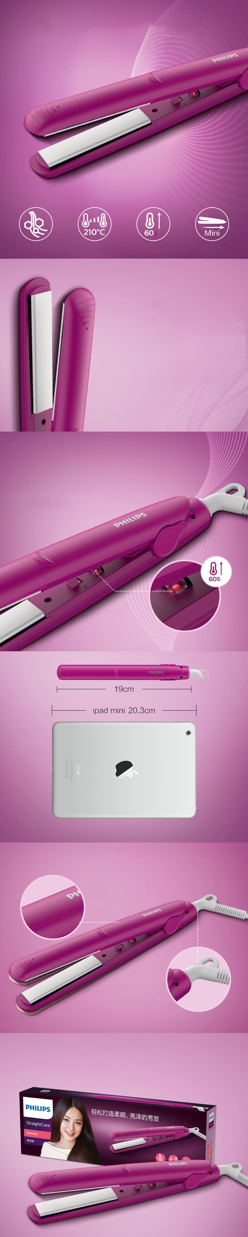 Philips (PHILIPS) electric curling iron roll straight dual-use plywood curler mini keratin coating for rough and soft hair soft hair HP8401/45 rose red